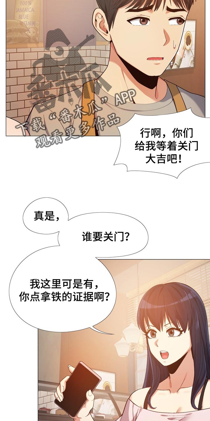 恋爱视频吻戏漫画,第28章：感谢1图