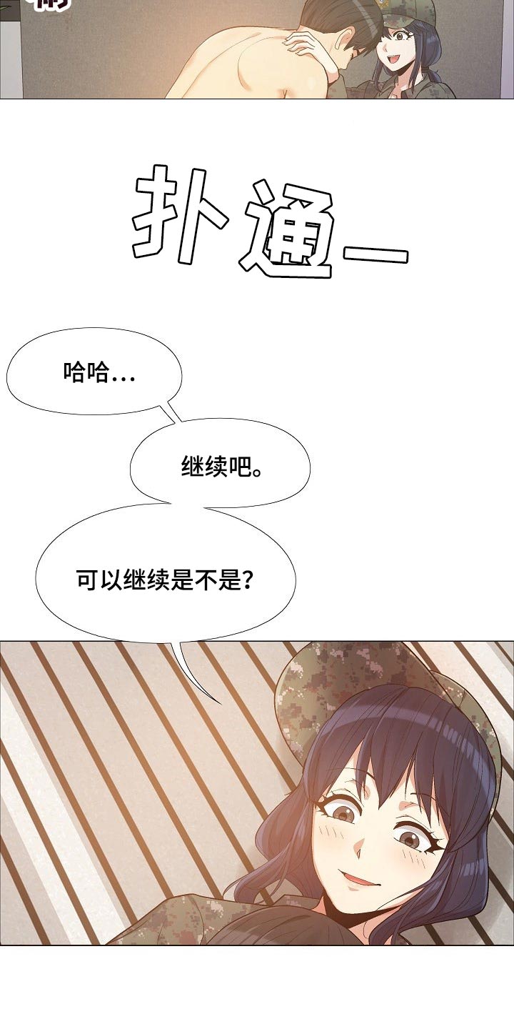 恋爱信怎么写漫画,第31章：接电话2图