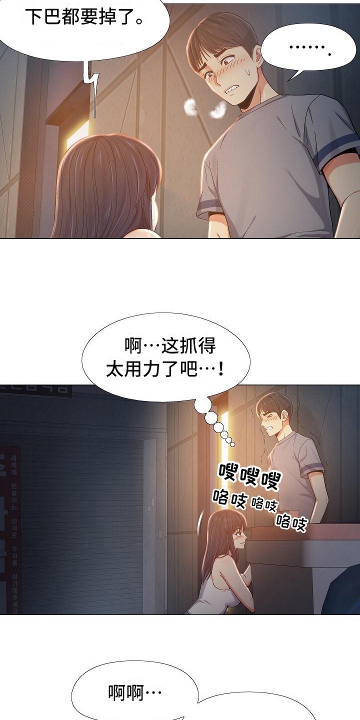 恋爱脑漫画,第16章：偷偷摸摸2图