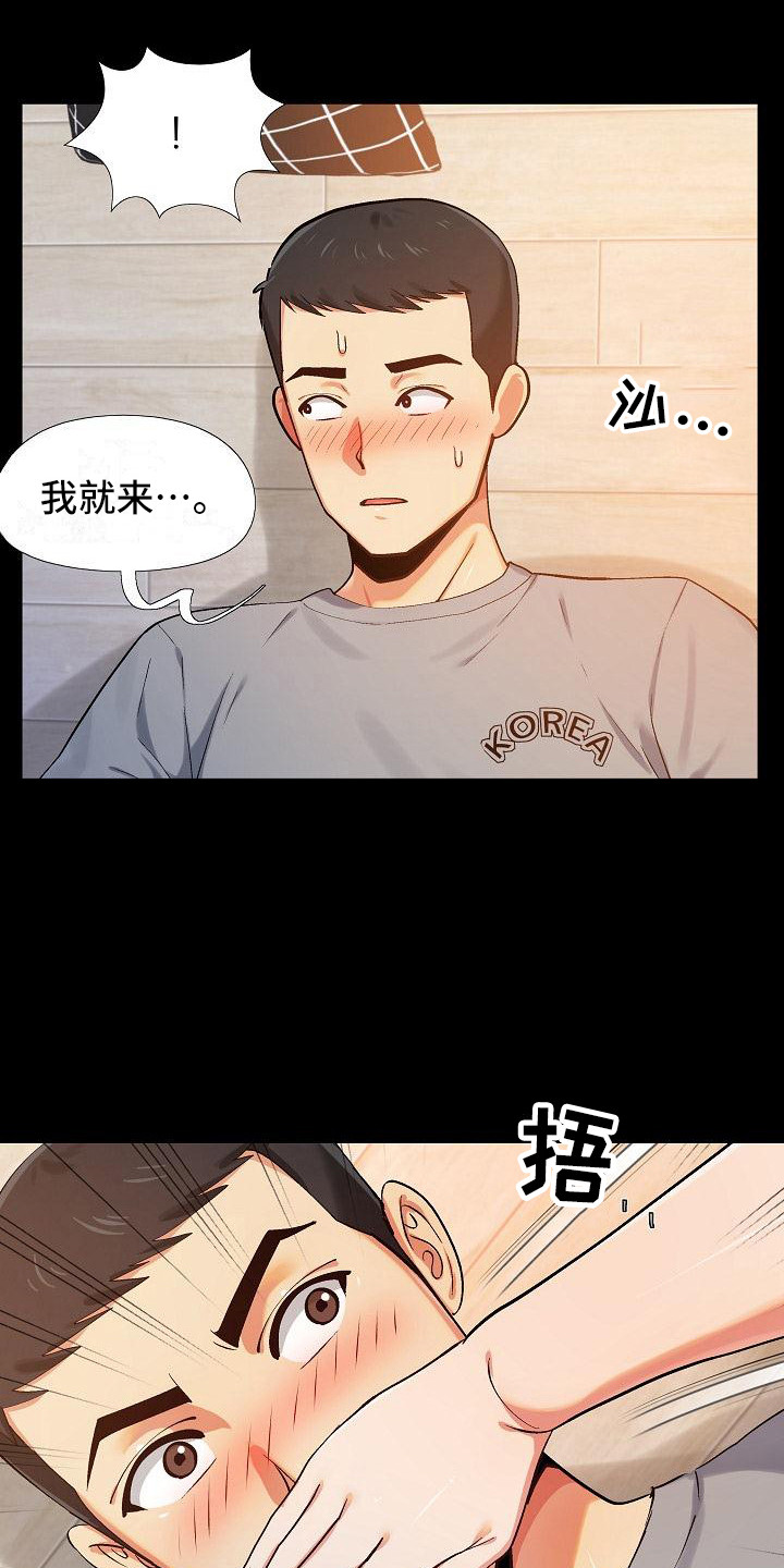 恋爱心理学论文漫画,第4章：还没完1图