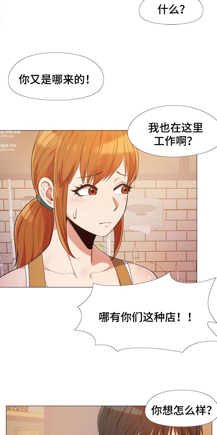 恋爱信封韩国综艺漫画,第28章：感谢2图