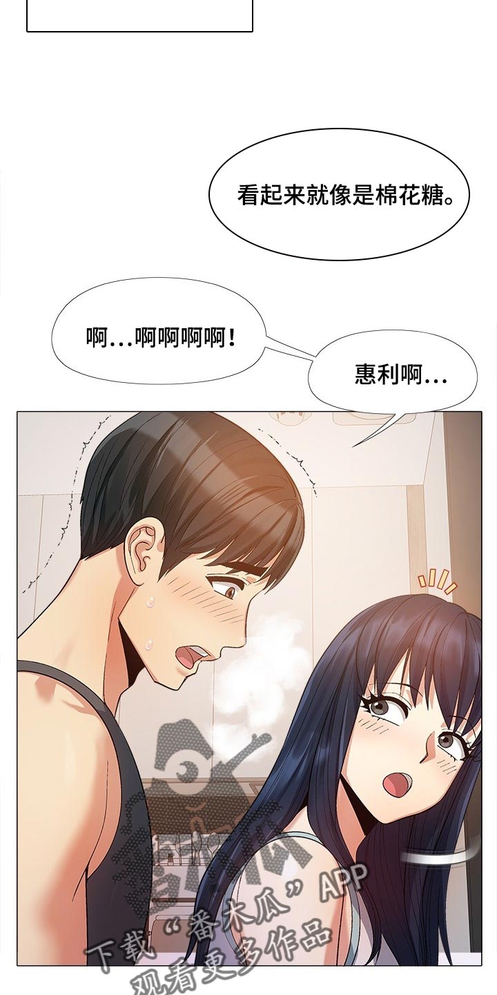 恋爱信笺漫画,第38章：看窗外2图