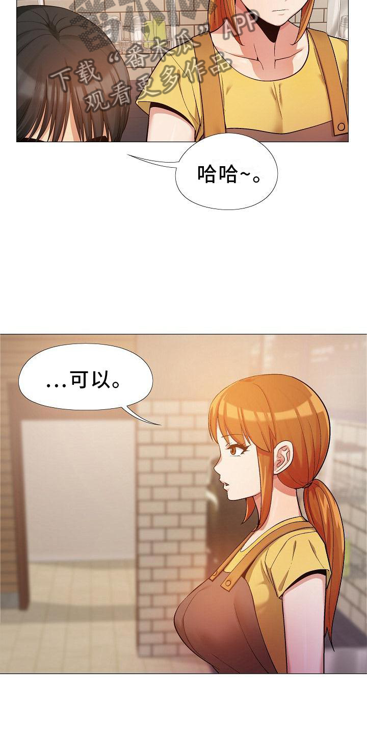 恋爱信仰漫画,第36章：误解1图