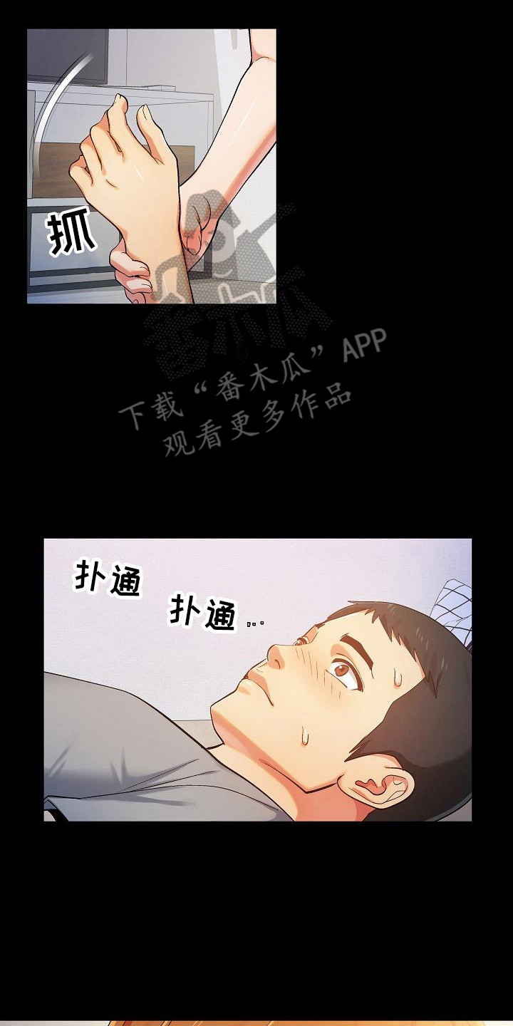 恋爱心理学论文漫画,第4章：还没完2图