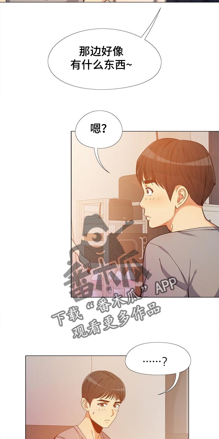 恋爱信条漫画,第30章：看我怎么教训你1图