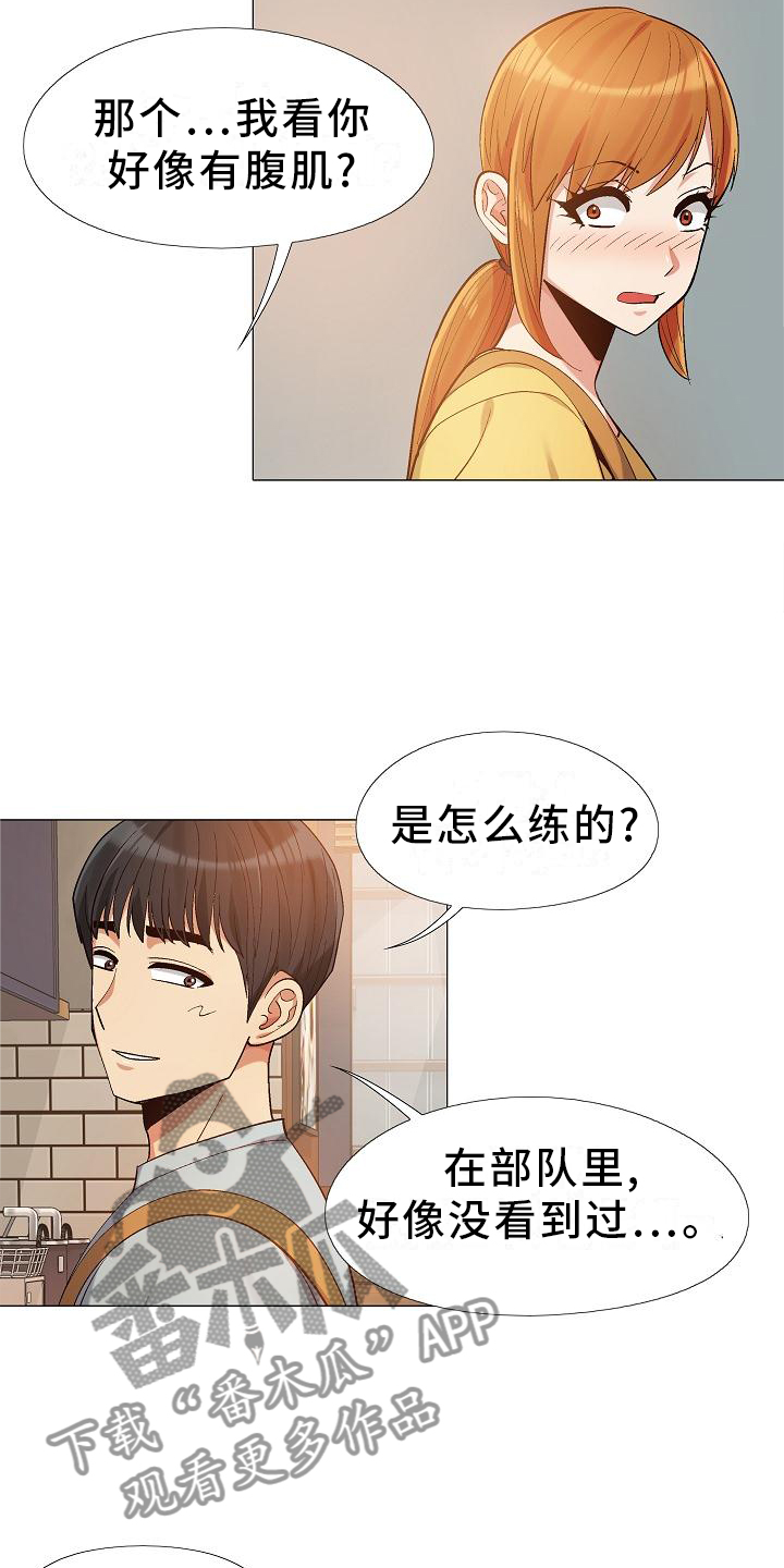 恋爱技巧漫画,第35章：你快说说1图