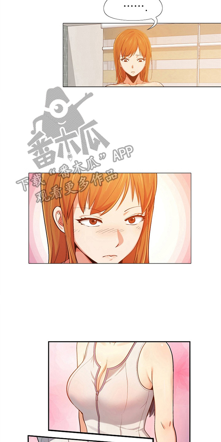 恋爱心理学漫画,第13章：打扮一番2图