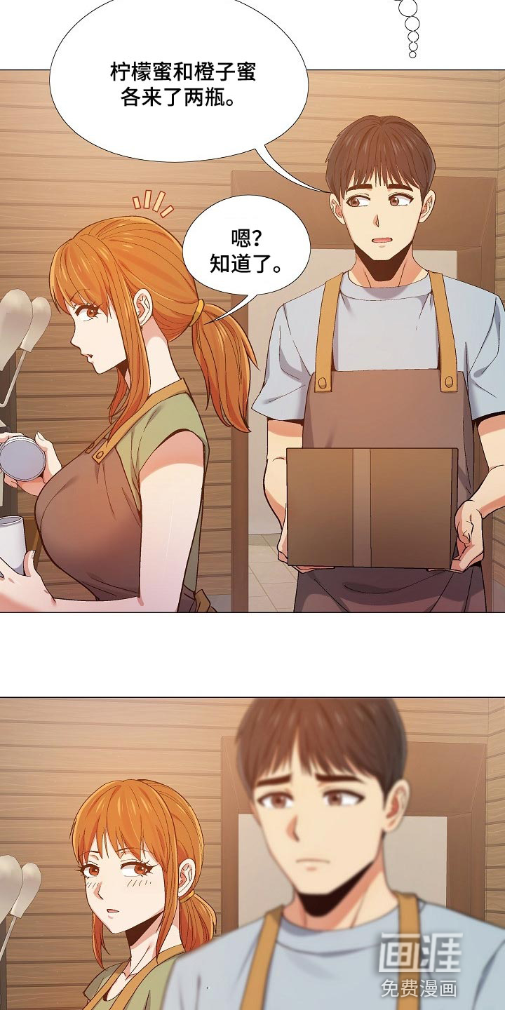 恋爱心理学论文漫画,第26章：我都知道2图