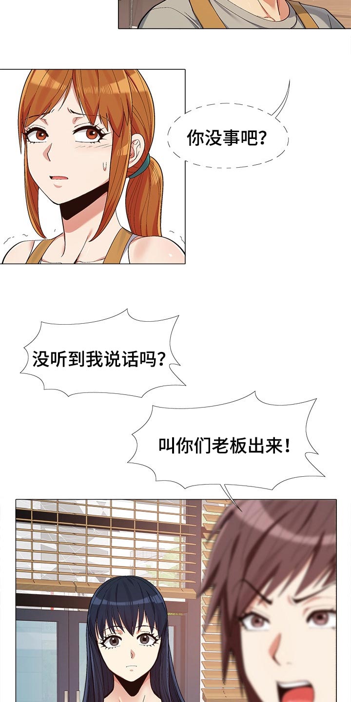 恋爱准则小说漫画,第28章：感谢2图