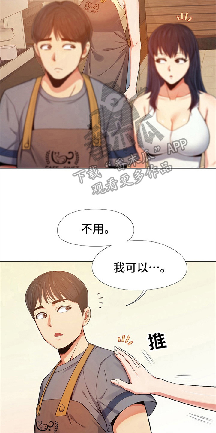 恋爱行星在线观看完整版免费漫画,第14章：刻意举动2图