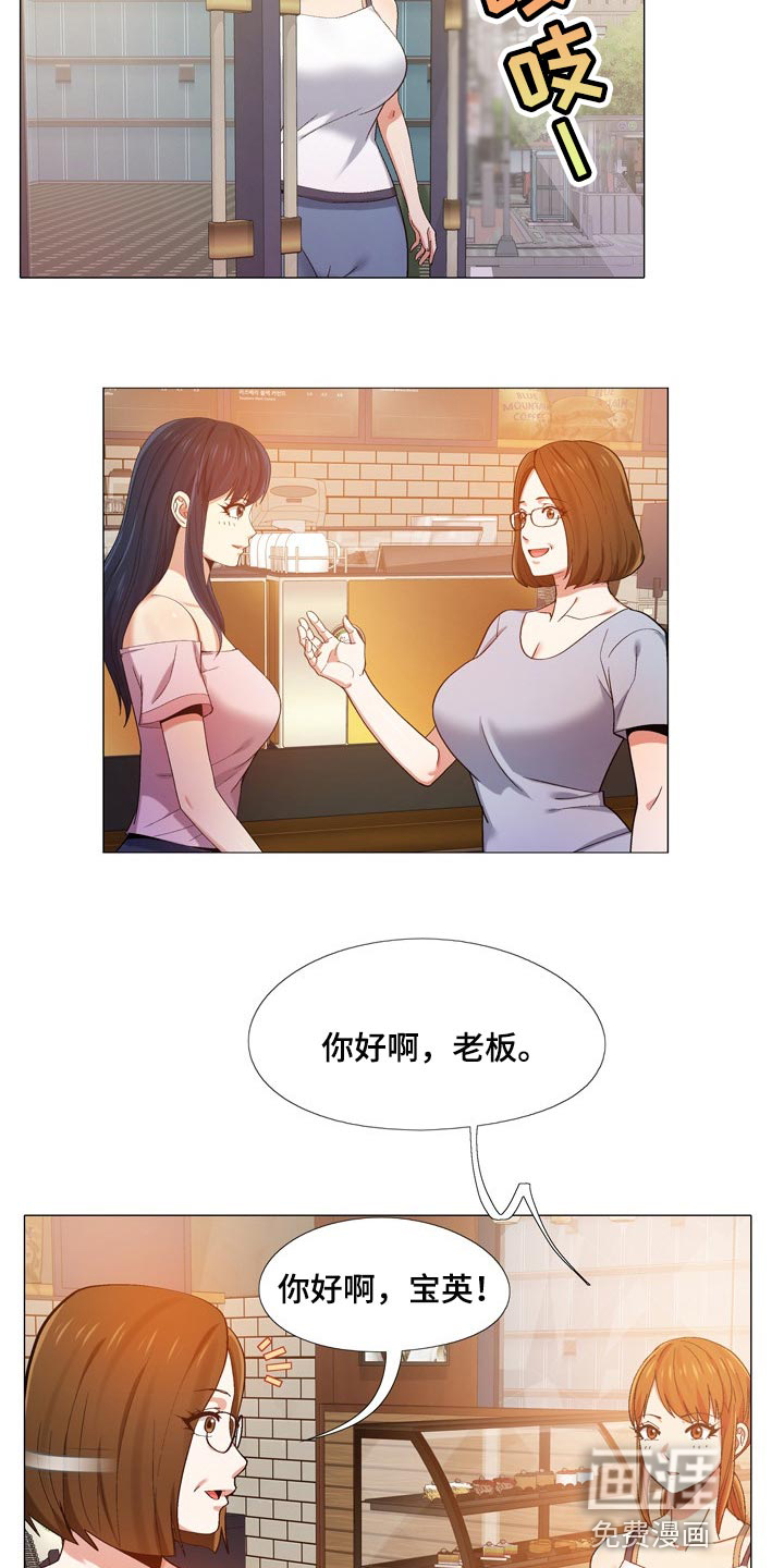 恋爱心跳怦怦怦漫画,第27章：闹事的1图