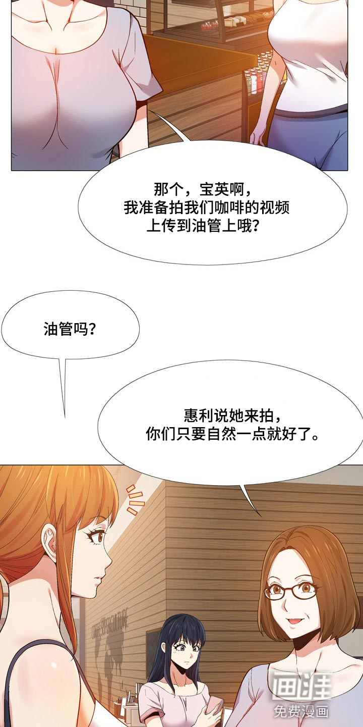 恋爱心跳怦怦怦漫画,第27章：闹事的2图