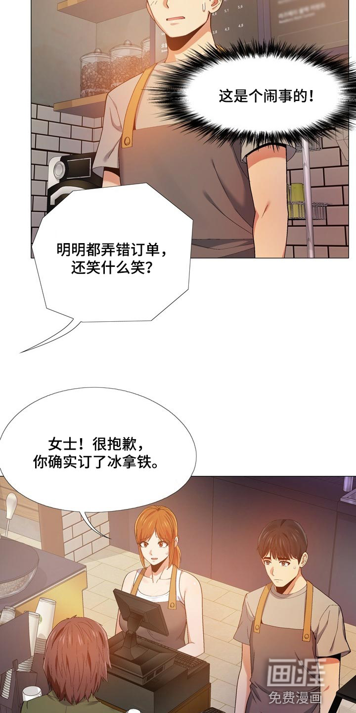 恋爱行星在线观看完整版免费漫画,第27章：闹事的1图