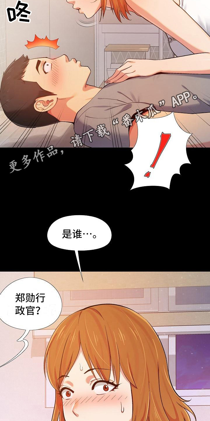 恋爱心理学论文漫画,第4章：还没完1图