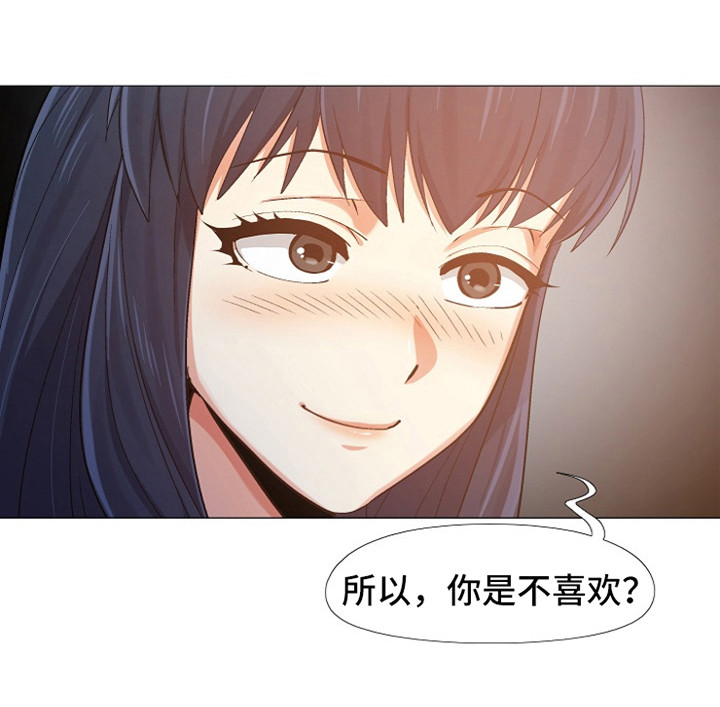 恋爱信息聊天记录漫画,第15章：亲昵2图