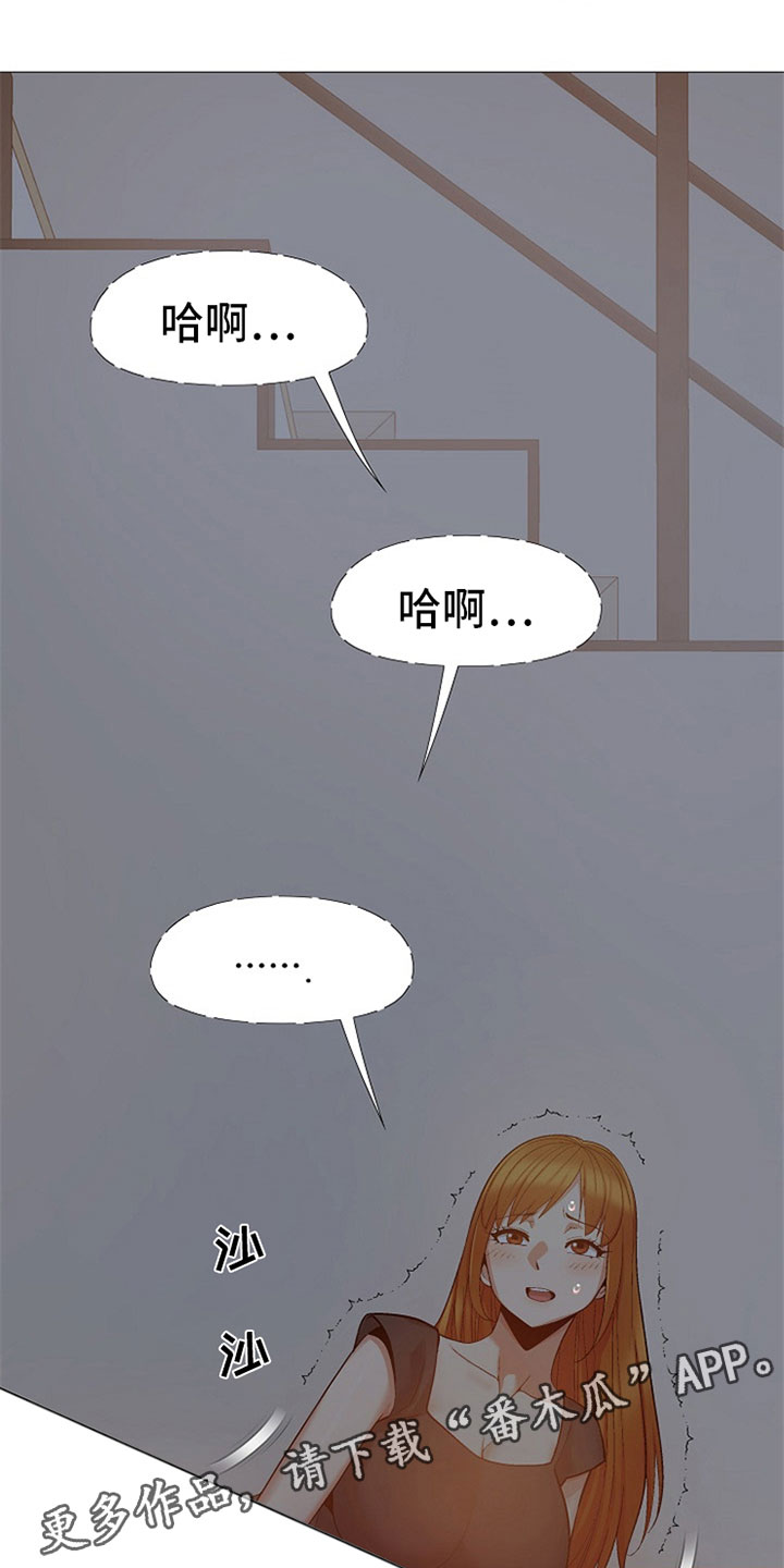 恋爱信条漫画,第44章：是你吗？1图