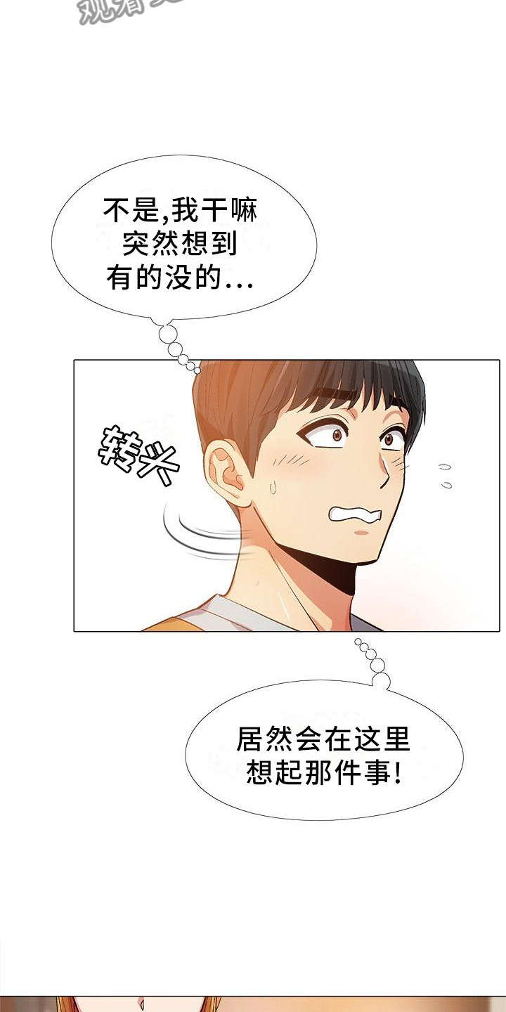 恋爱心理学论文漫画,第35章：你快说说2图