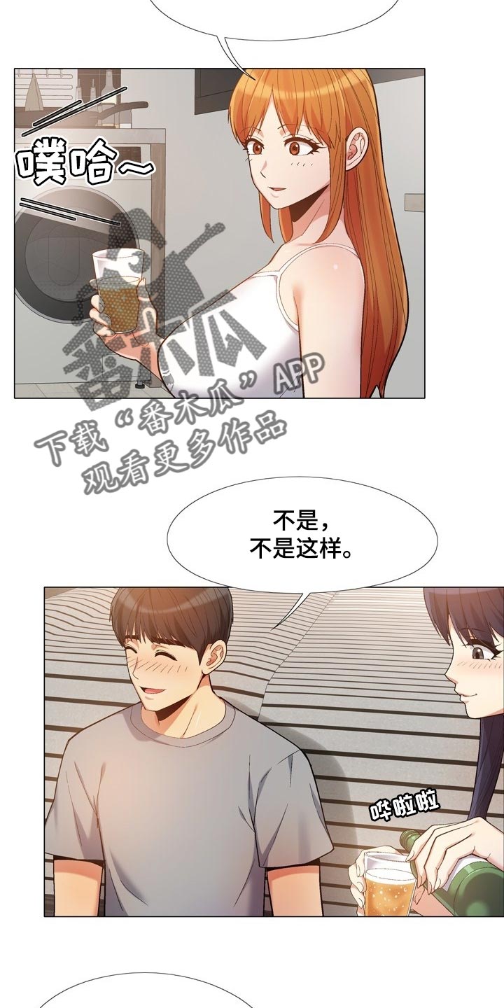 聪明女生的恋爱信条漫画,第32章：折磨1图