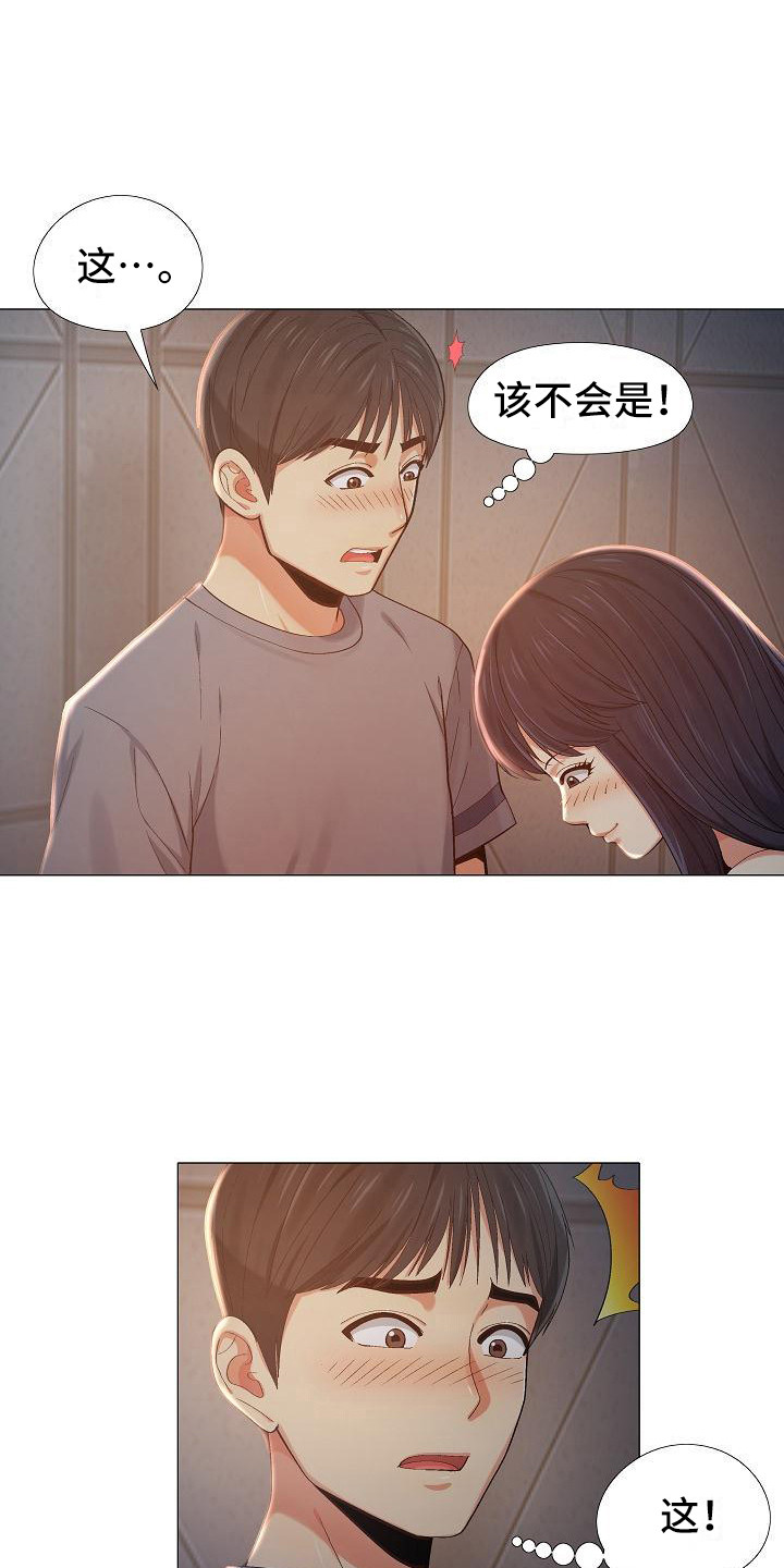 恋爱动漫漫画,第16章：偷偷摸摸2图