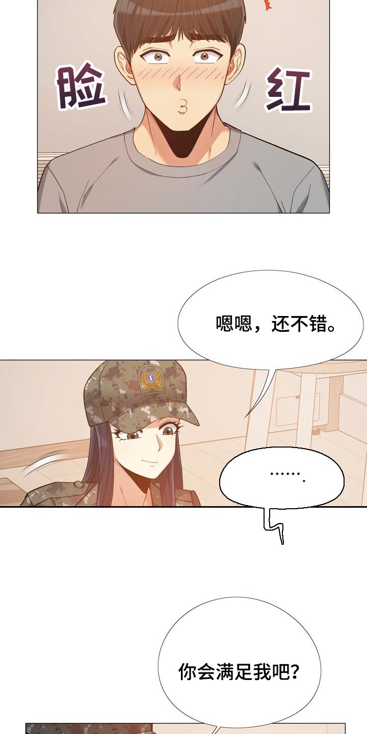 恋爱动漫漫画,第30章：看我怎么教训你1图