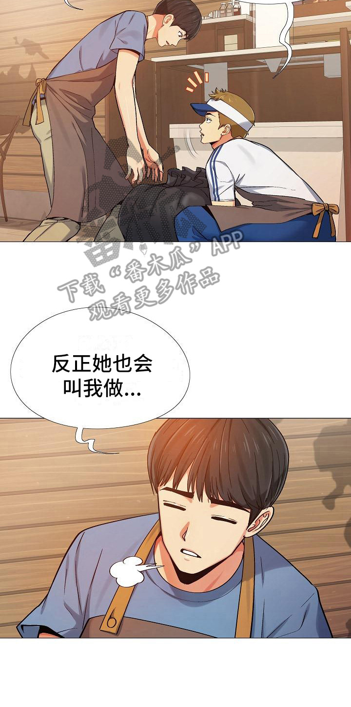 恋爱相对论漫画,第10章：腰痛2图