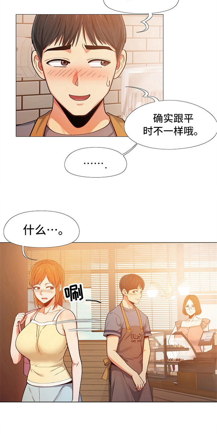 恋爱心理学ppt漫画,第13章：打扮一番1图