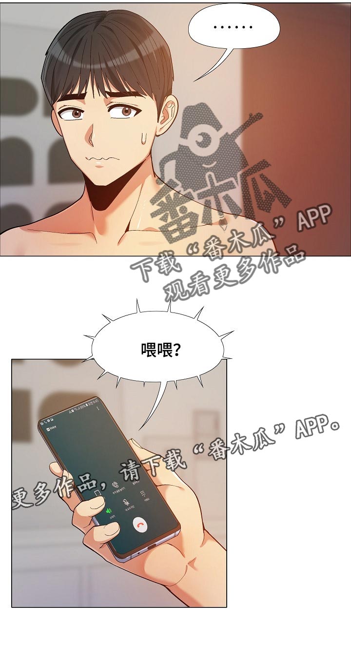 恋爱信条漫画在线观看漫画,第31章：接电话1图