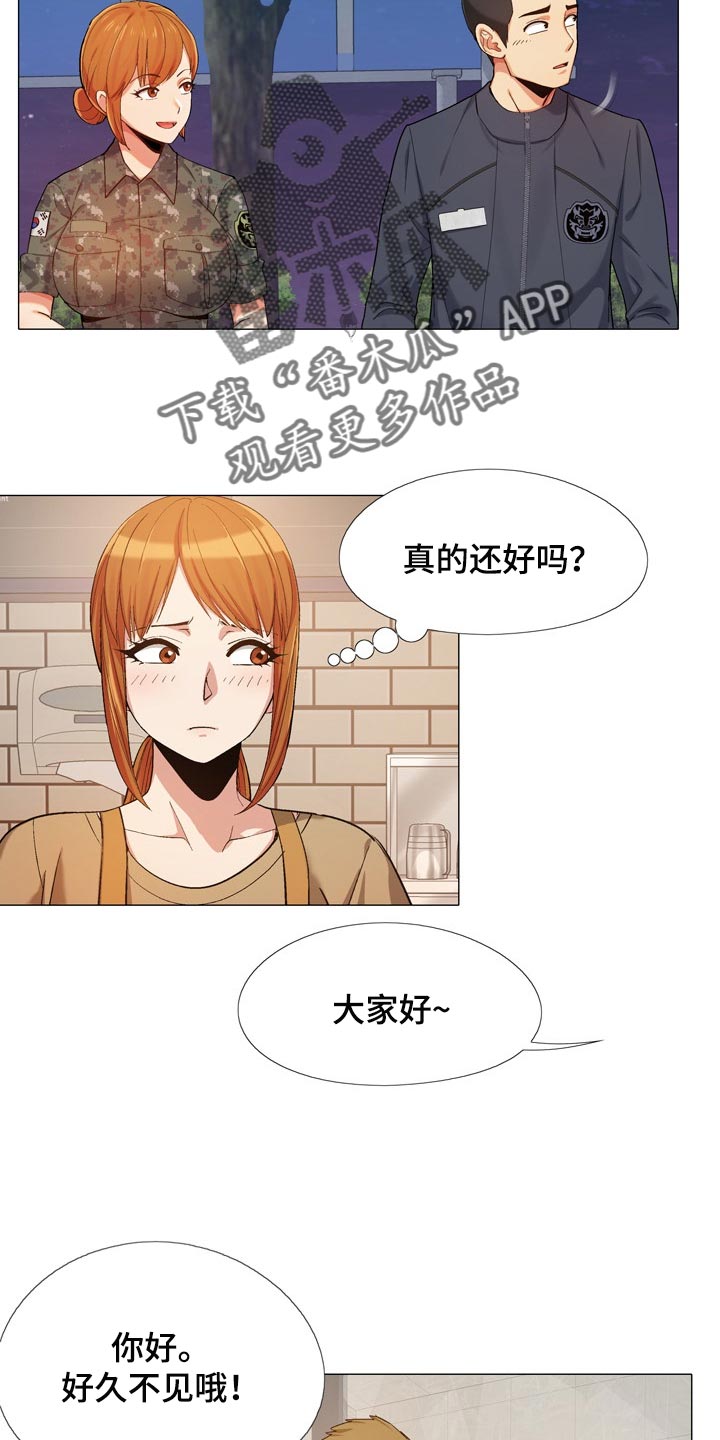 恋爱星球漫画,第39章：硬核2图