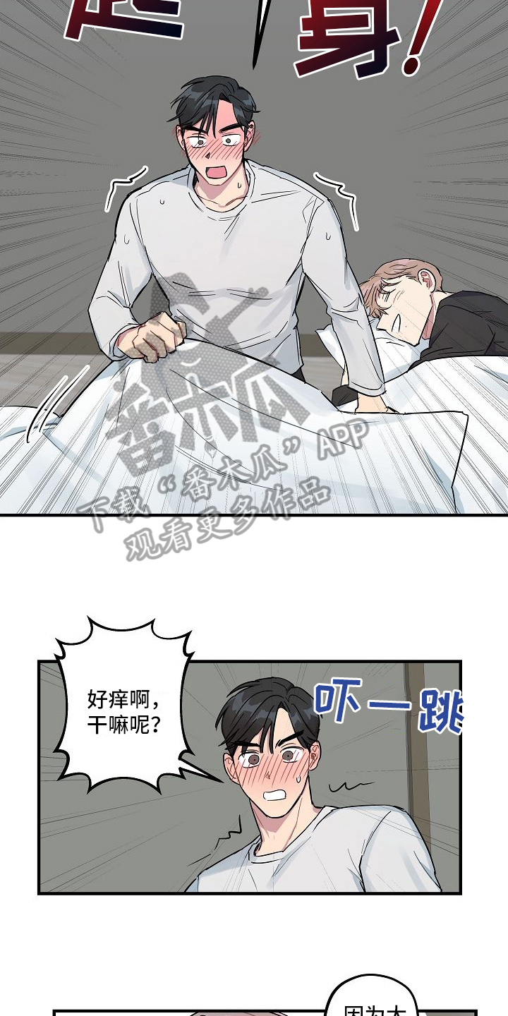 再也不见的成语漫画,第6章：坦白1图