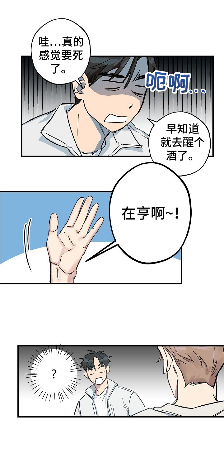 再也不见谷娅溦漫画,第3章：又见面1图