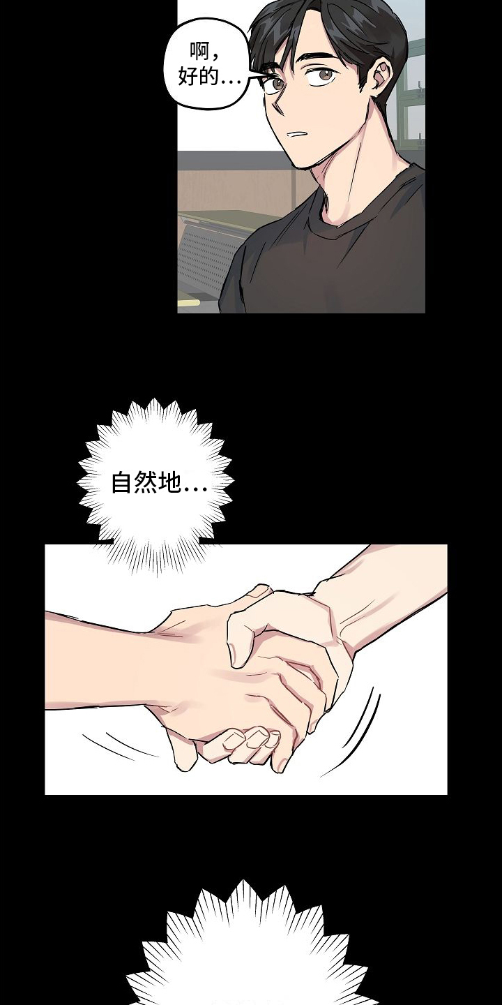 再也不见英文漫画,第7章：接近2图