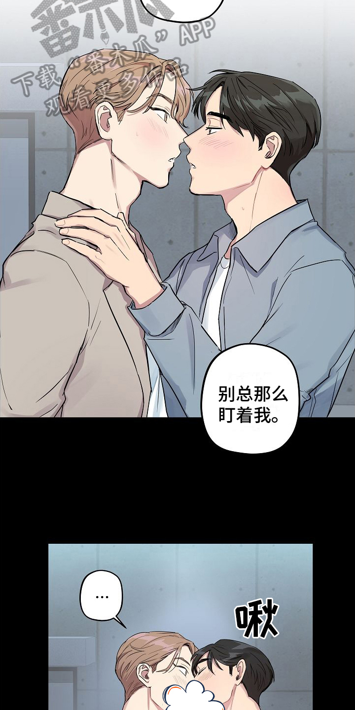 再也不见漫画,第4章：太巧了2图