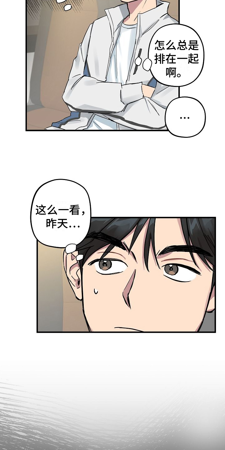 再也不见你的脸庞原唱漫画,第3章：又见面2图