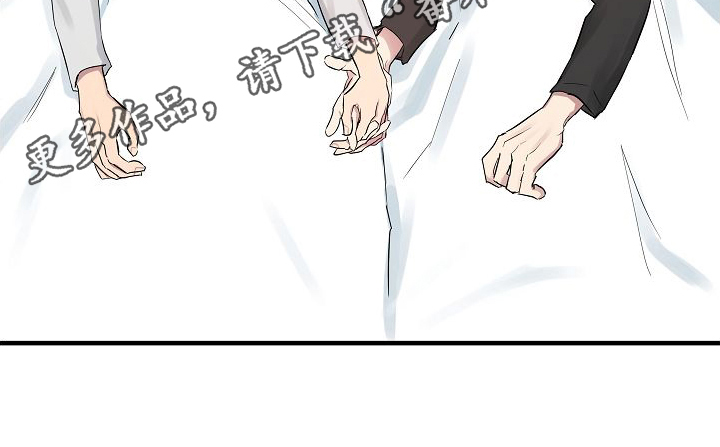 再也不见漫画,第5章：吵醒2图