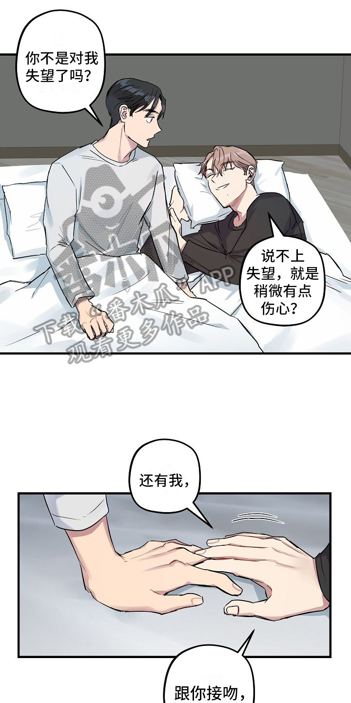 再也不见小说完整版漫画,第6章：坦白1图