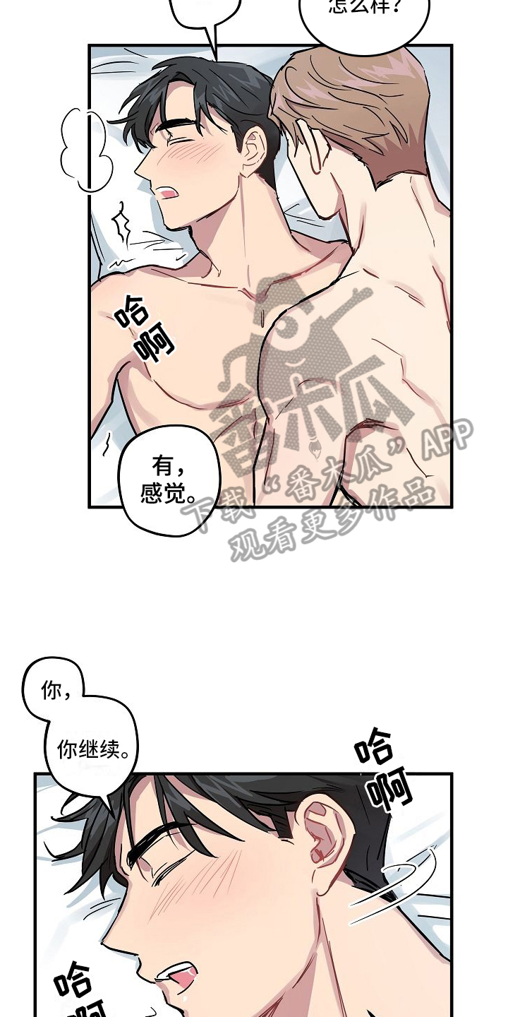 再也不见的成语漫画,第9章：还不错（完结）1图