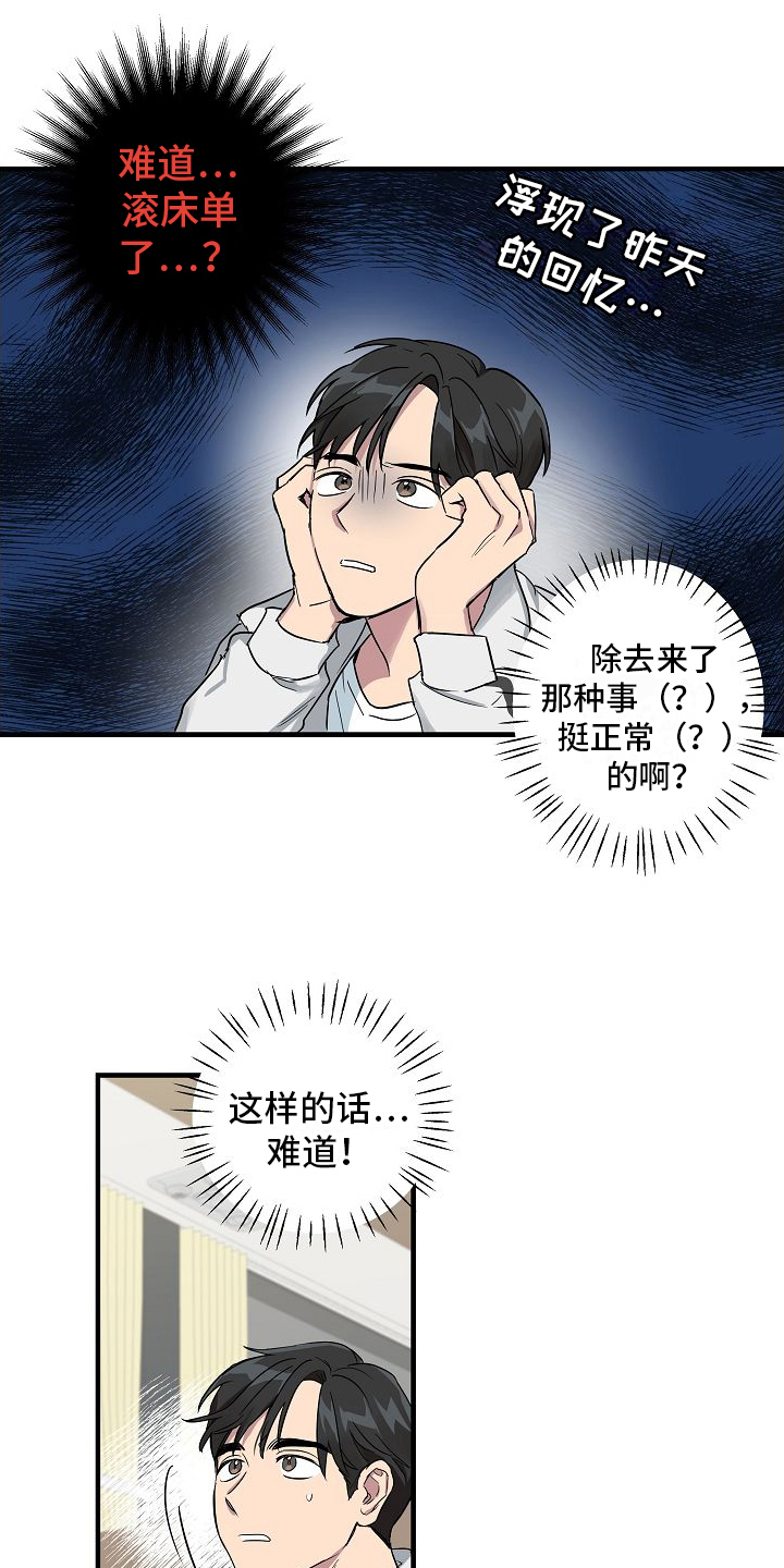 再也不见英文漫画,第4章：太巧了2图