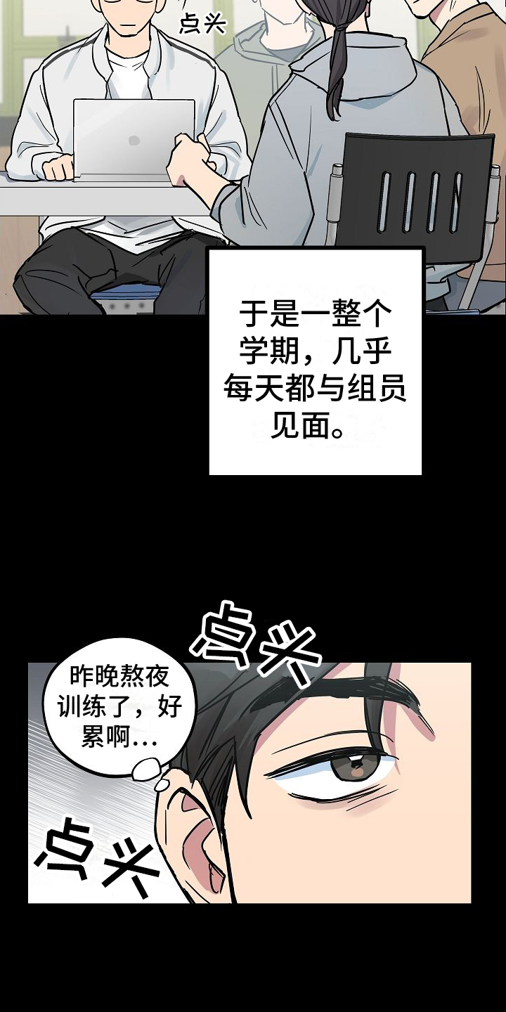 再也不见小说完整版漫画,第1章：讨厌1图