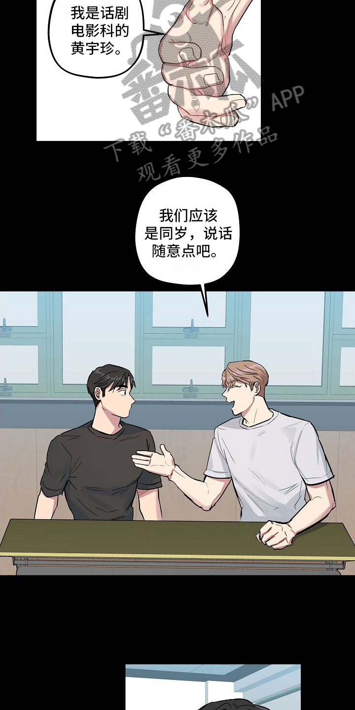 再也不见英文漫画,第7章：接近1图