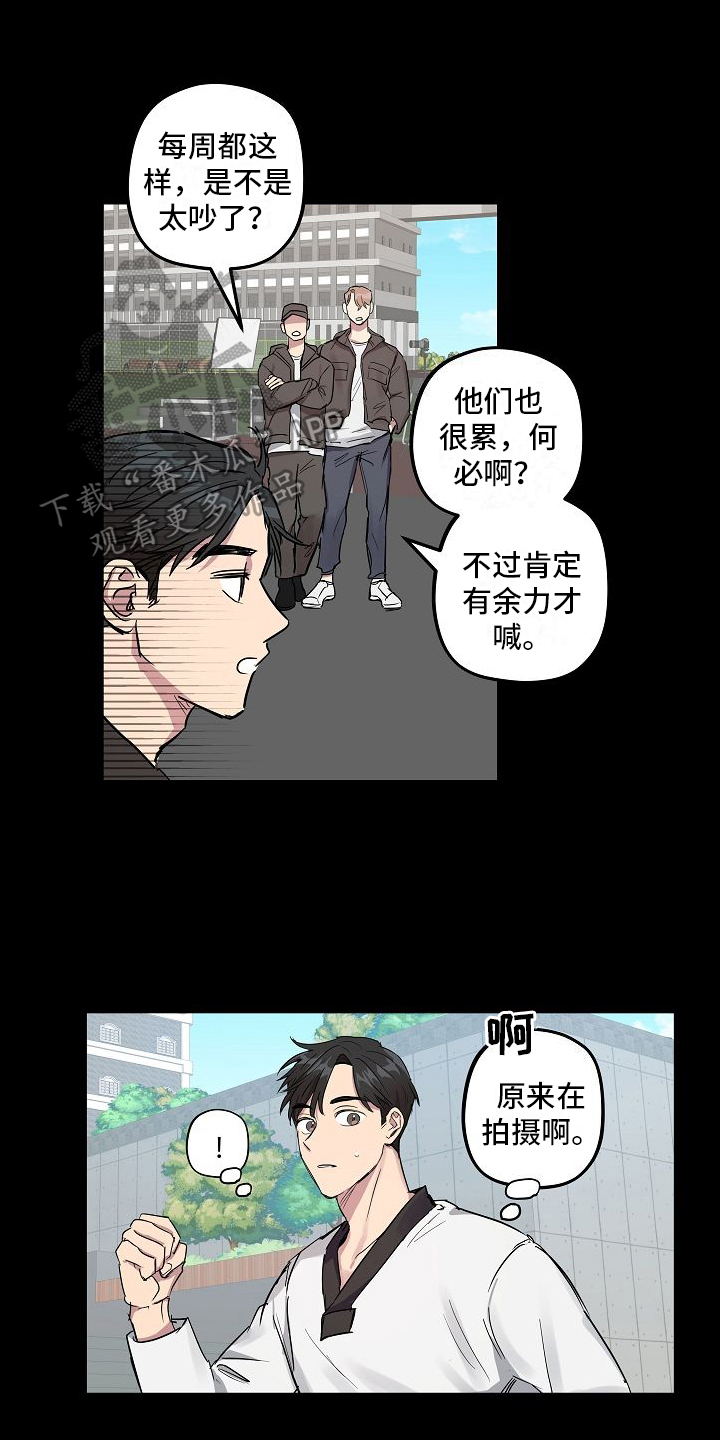 再也不见网友漫画,第7章：接近1图