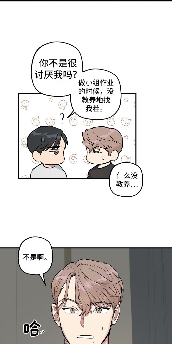 再也不见小说完整版漫画,第6章：坦白1图