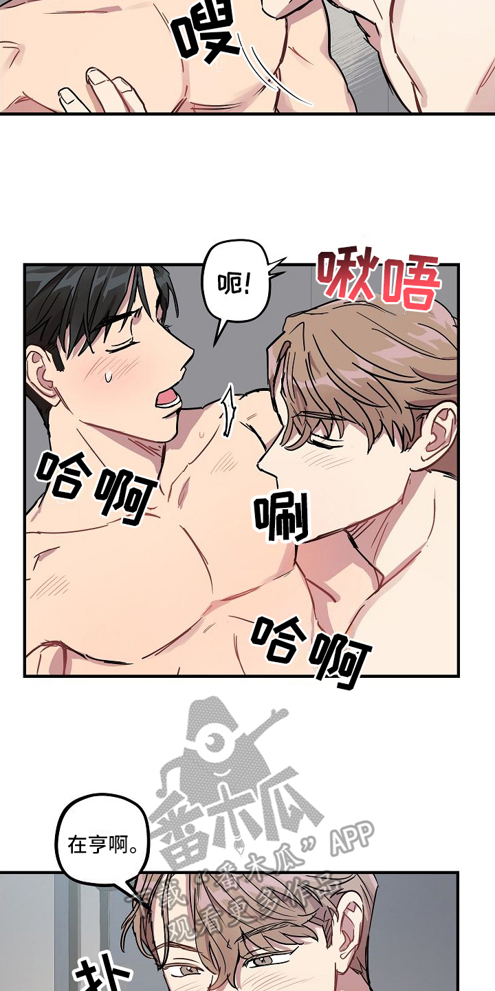 再也不见英文漫画,第8章：熟练2图