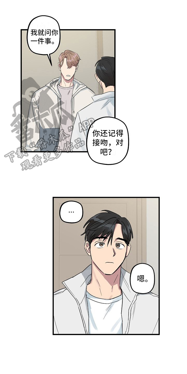 再也不见的歌曲有哪些漫画,第5章：吵醒1图