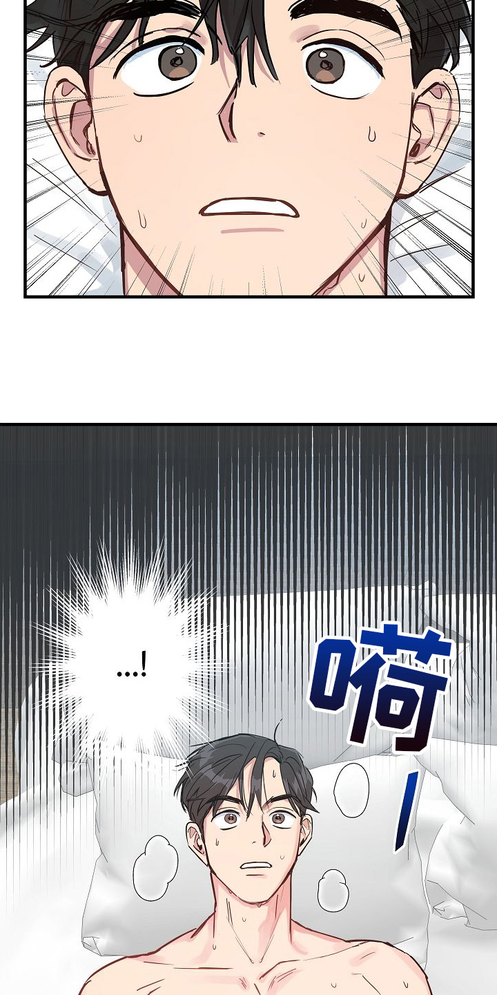 再也不见的句子漫画,第2章：醉酒2图