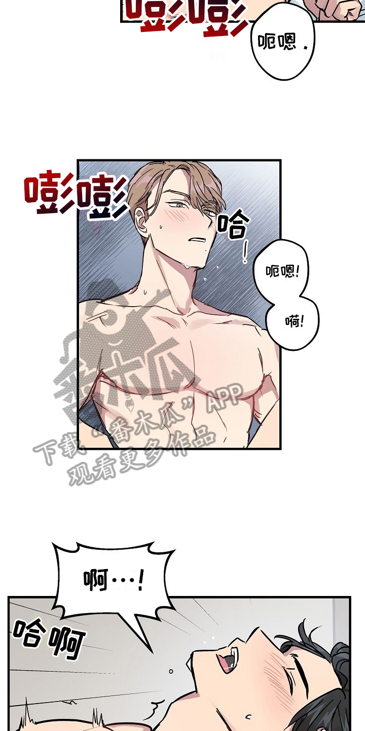 再也不见歌曲下载漫画,第9章：还不错（完结）1图