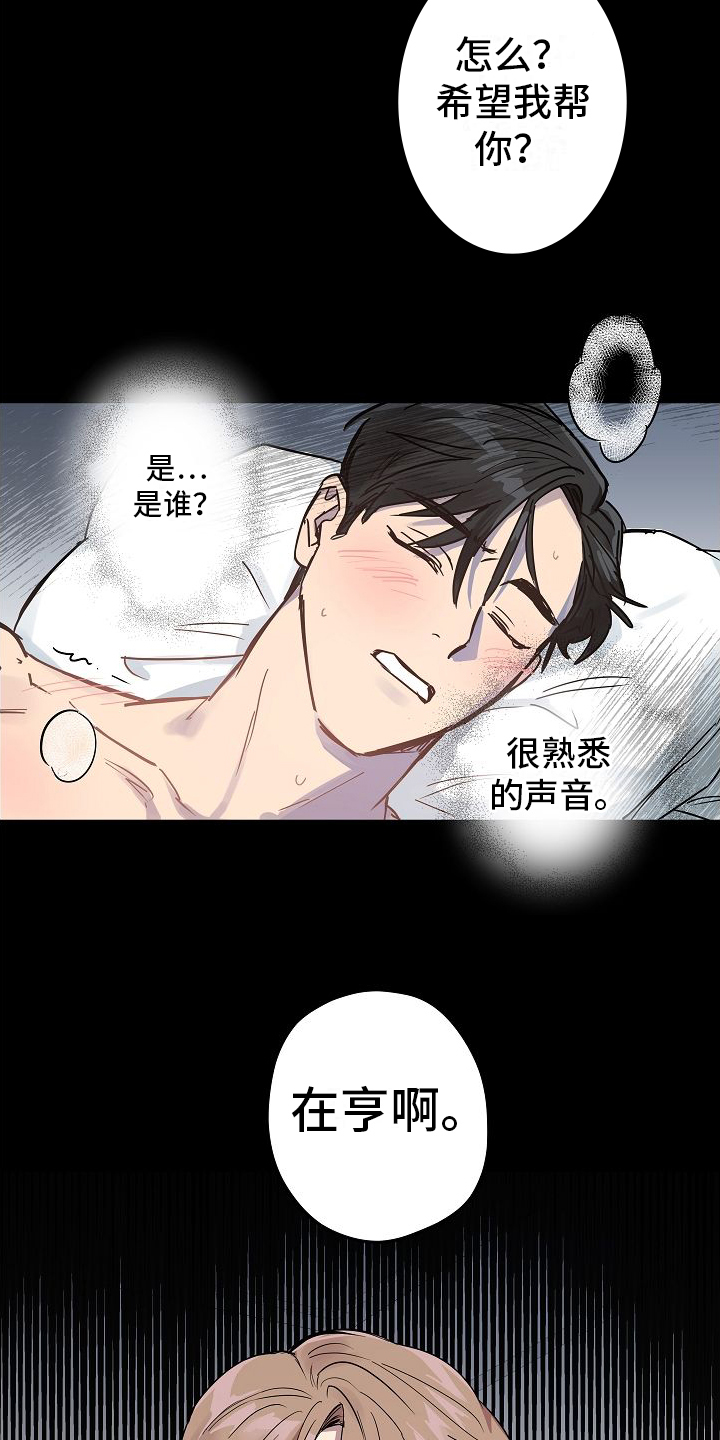 再也不见的委婉表达漫画,第2章：醉酒2图