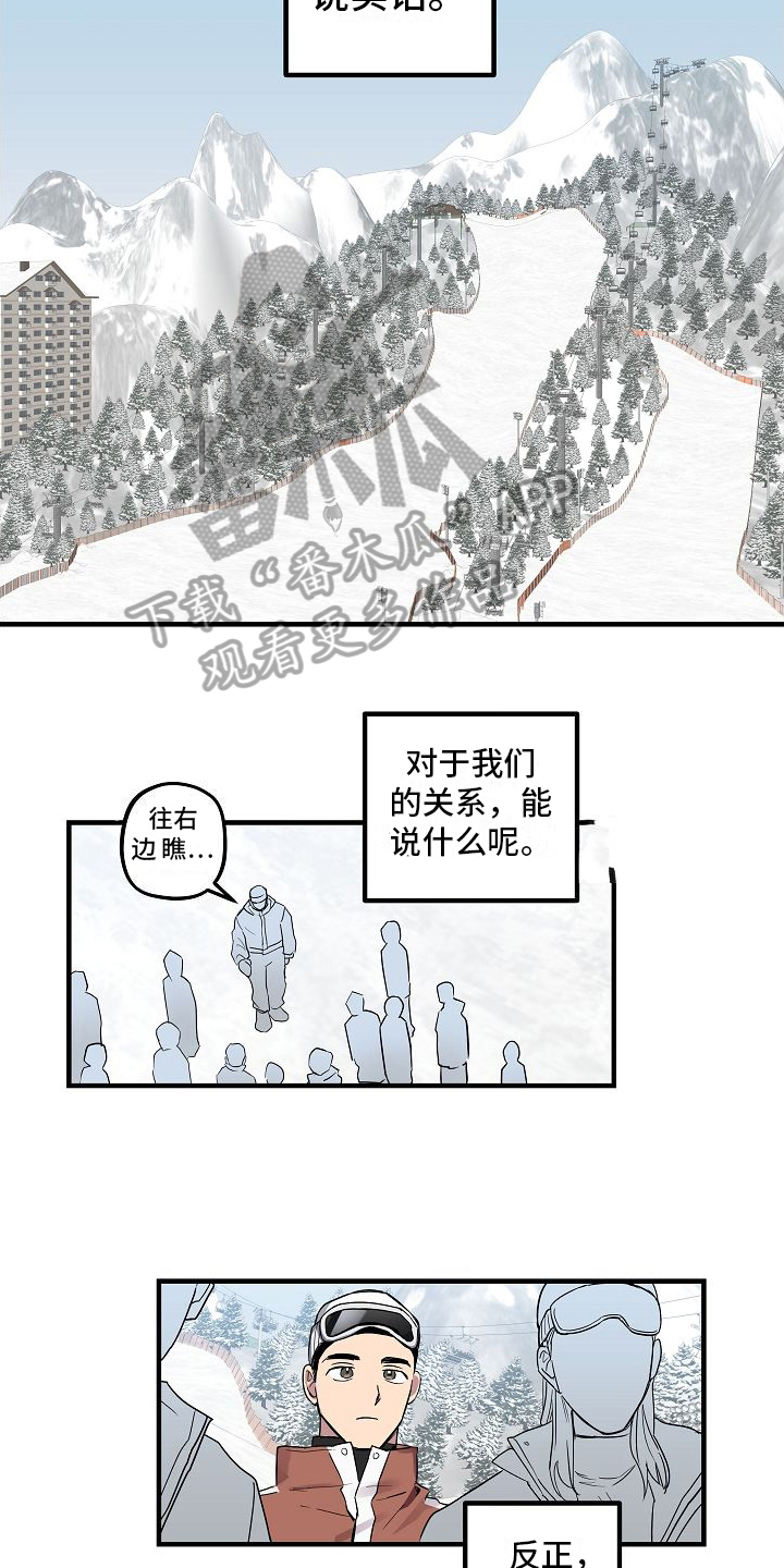 再也不见你的脸庞漫画,第5章：吵醒1图