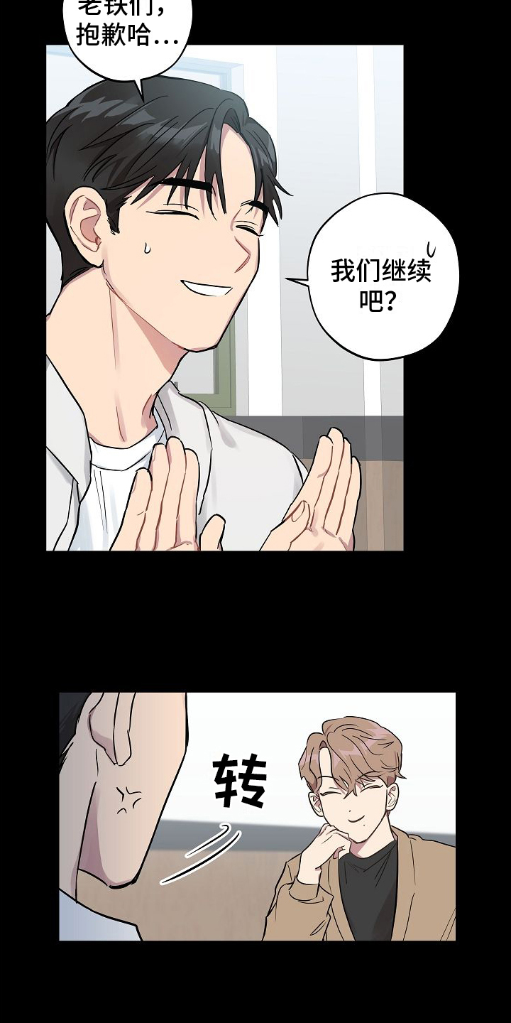 再也不见英语漫画,第1章：讨厌2图