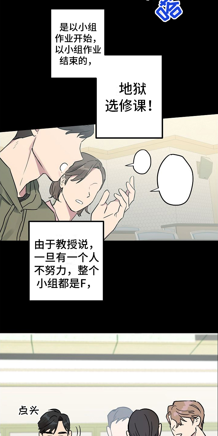 再也不见日语漫画,第1章：讨厌2图