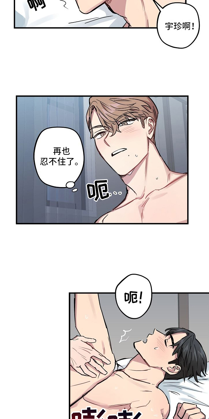 再也不见的成语漫画,第9章：还不错（完结）2图